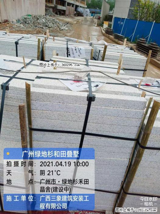 广州绿地衫和田叠墅(19) - 郑州三象EPS建材 zz.sx311.cc