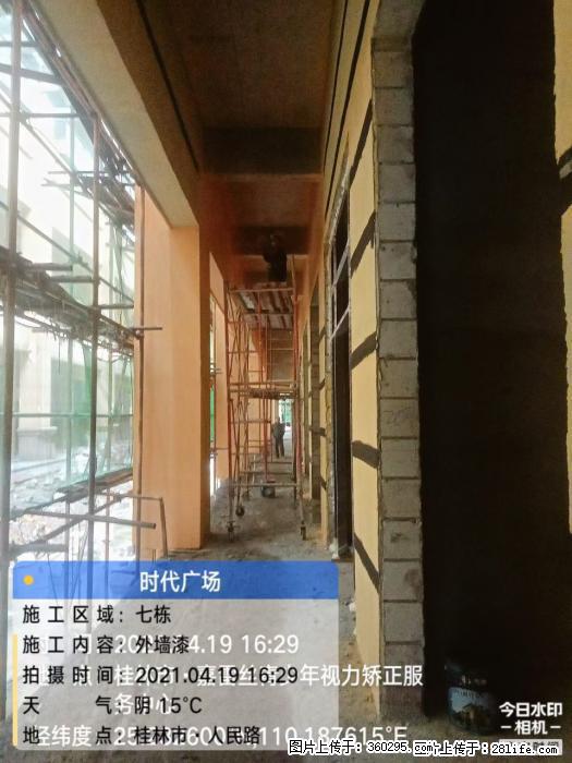 广西桂林市时代广场项目：外墙漆(22) - 郑州三象EPS建材 zz.sx311.cc